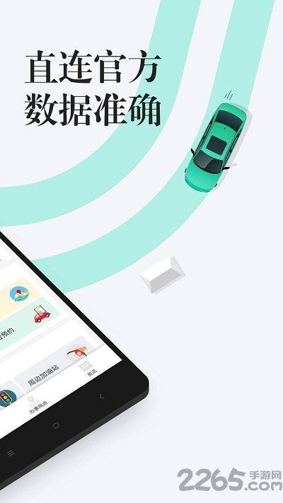 便捷出行，安全驾驶 12123违章查询手机版下载安装全攻略