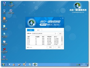 小白一键U盘装系统完整使用教程